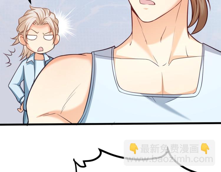 霸道總裁？不存在的！ - 第32話 兩個大男人怎麼約會！(2/3) - 5