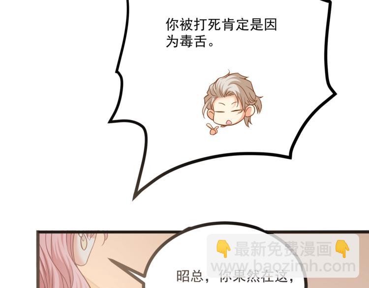 霸道總裁？不存在的！ - 第32話 兩個大男人怎麼約會！(2/3) - 6