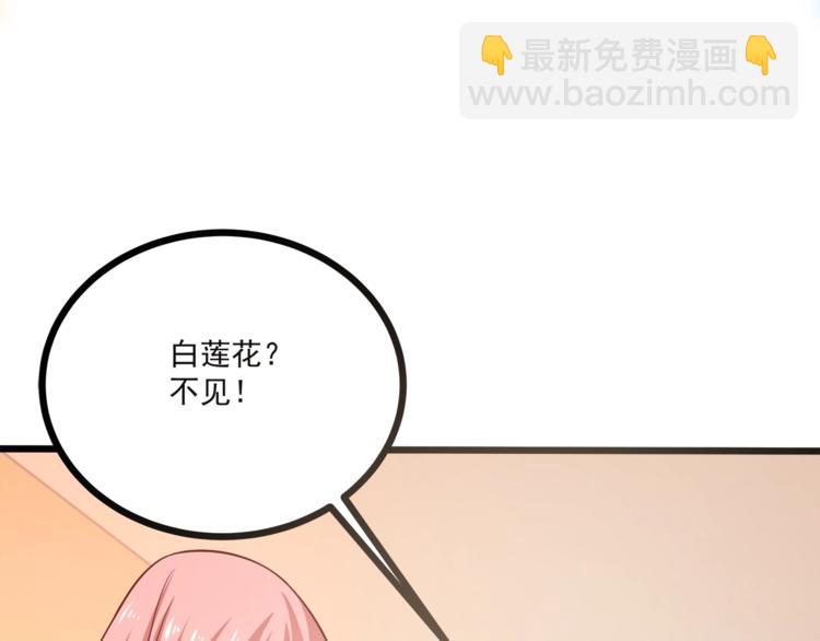 霸道總裁？不存在的！ - 第32話 兩個大男人怎麼約會！(2/3) - 2