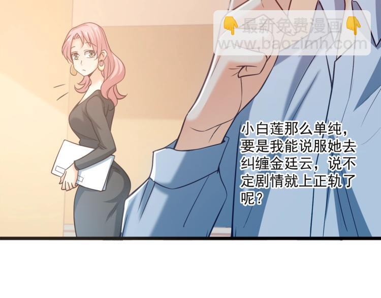 霸道總裁？不存在的！ - 第32話 兩個大男人怎麼約會！(2/3) - 5