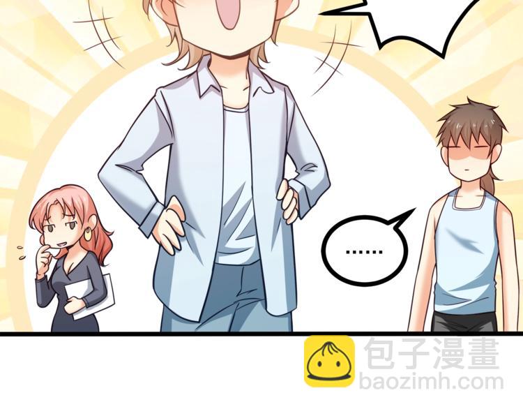 霸道總裁？不存在的！ - 第32話 兩個大男人怎麼約會！(2/3) - 8