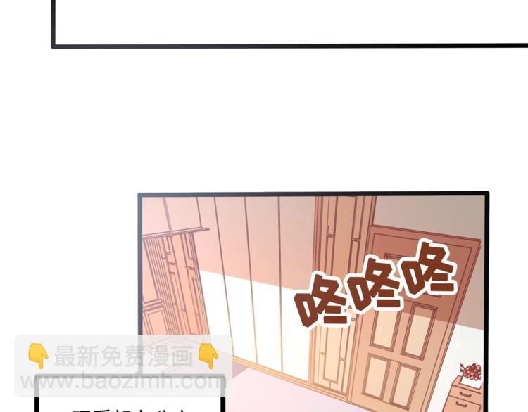 霸道總裁？不存在的！ - 第32話 兩個大男人怎麼約會！(2/3) - 2