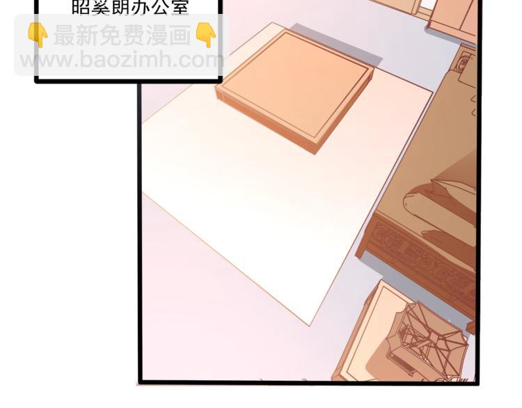 霸道總裁？不存在的！ - 第32話 兩個大男人怎麼約會！(2/3) - 3