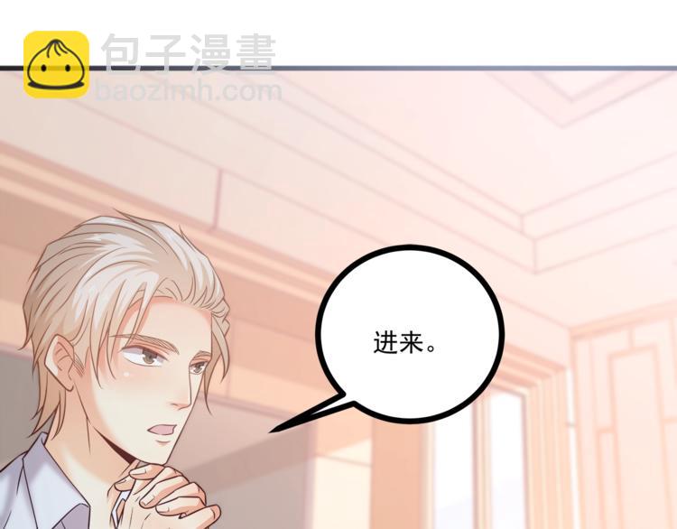 霸道總裁？不存在的！ - 第32話 兩個大男人怎麼約會！(2/3) - 4