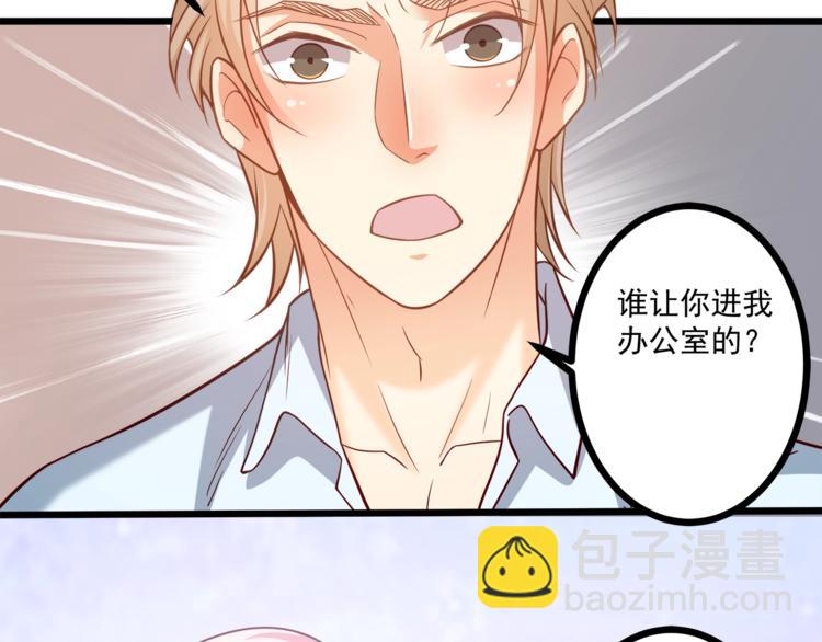 霸道總裁？不存在的！ - 第32話 兩個大男人怎麼約會！(2/3) - 2