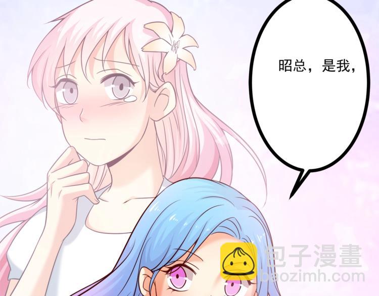 霸道總裁？不存在的！ - 第32話 兩個大男人怎麼約會！(2/3) - 3