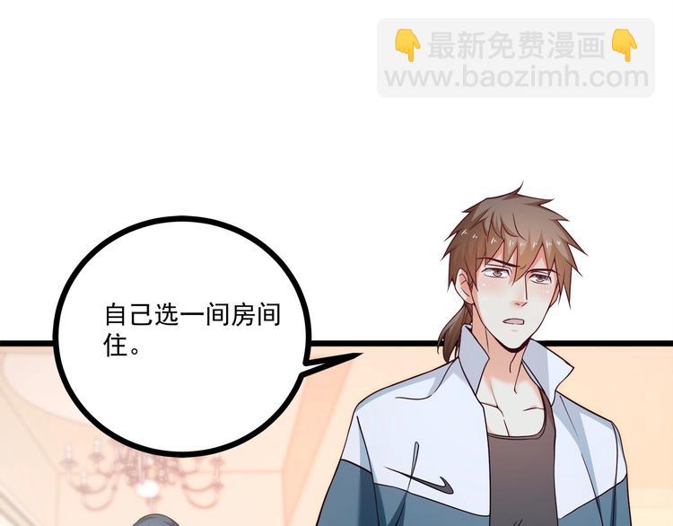 霸道總裁？不存在的！ - 第34話 睡醒之後的驚喜！(2/3) - 7