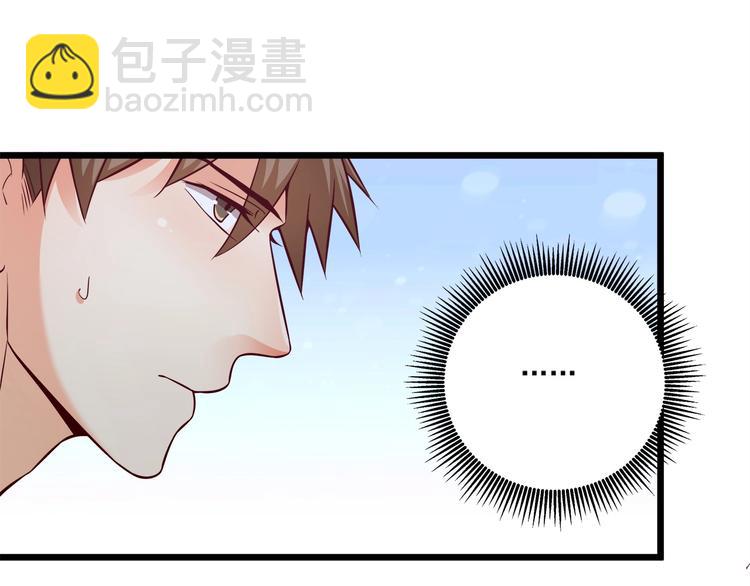 霸道總裁？不存在的！ - 第34話 睡醒之後的驚喜！(2/3) - 3