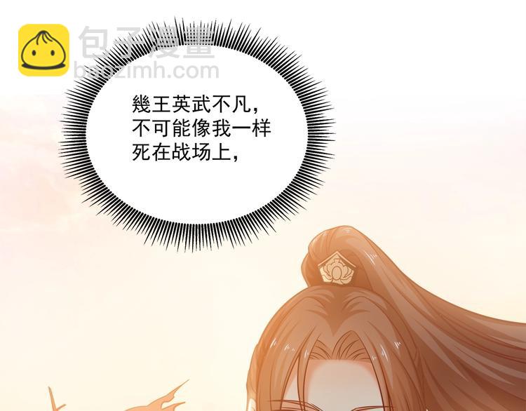 霸道總裁？不存在的！ - 第34話 睡醒之後的驚喜！(2/3) - 4