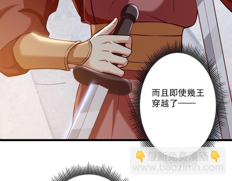 霸道總裁？不存在的！ - 第34話 睡醒之後的驚喜！(2/3) - 6