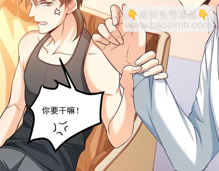 霸道總裁？不存在的！ - 第34話 睡醒之後的驚喜！(2/3) - 3