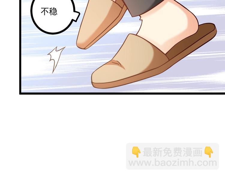 霸道總裁？不存在的！ - 第34話 睡醒之後的驚喜！(2/3) - 5