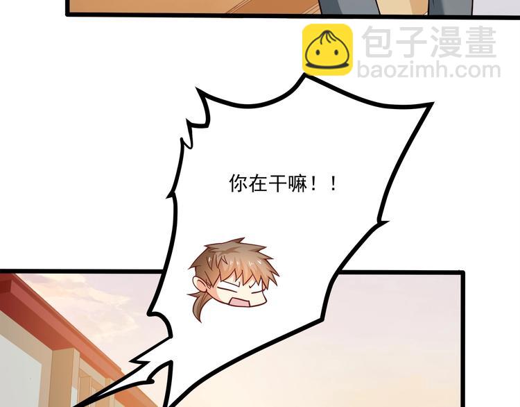 霸道總裁？不存在的！ - 第34話 睡醒之後的驚喜！(2/3) - 1