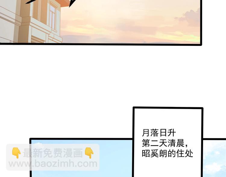 霸道總裁？不存在的！ - 第34話 睡醒之後的驚喜！(2/3) - 2