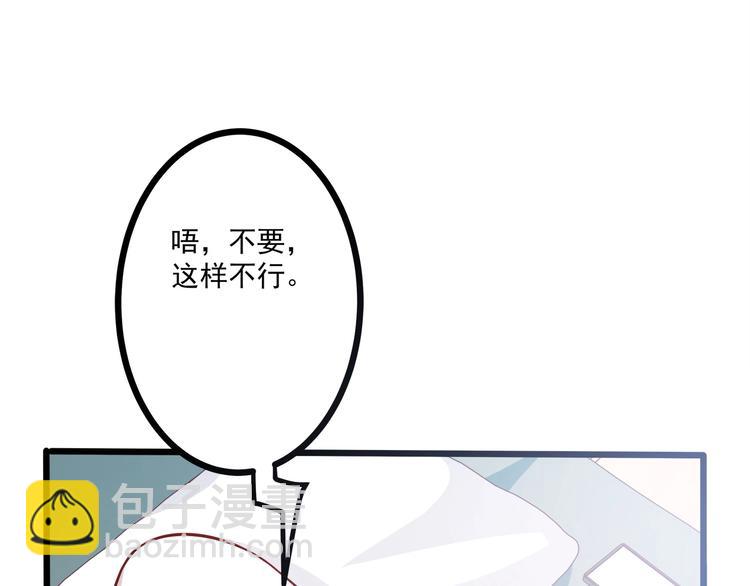 霸道總裁？不存在的！ - 第34話 睡醒之後的驚喜！(2/3) - 4