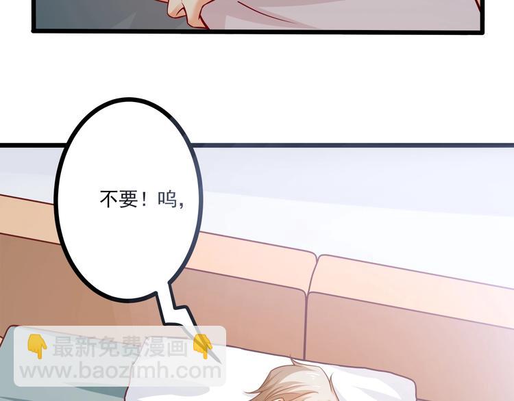 霸道總裁？不存在的！ - 第34話 睡醒之後的驚喜！(2/3) - 6