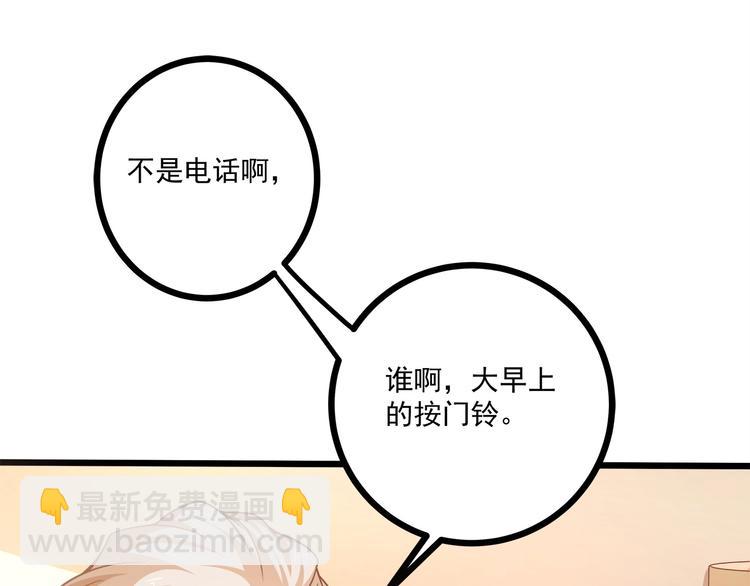 霸道總裁？不存在的！ - 第34話 睡醒之後的驚喜！(2/3) - 2