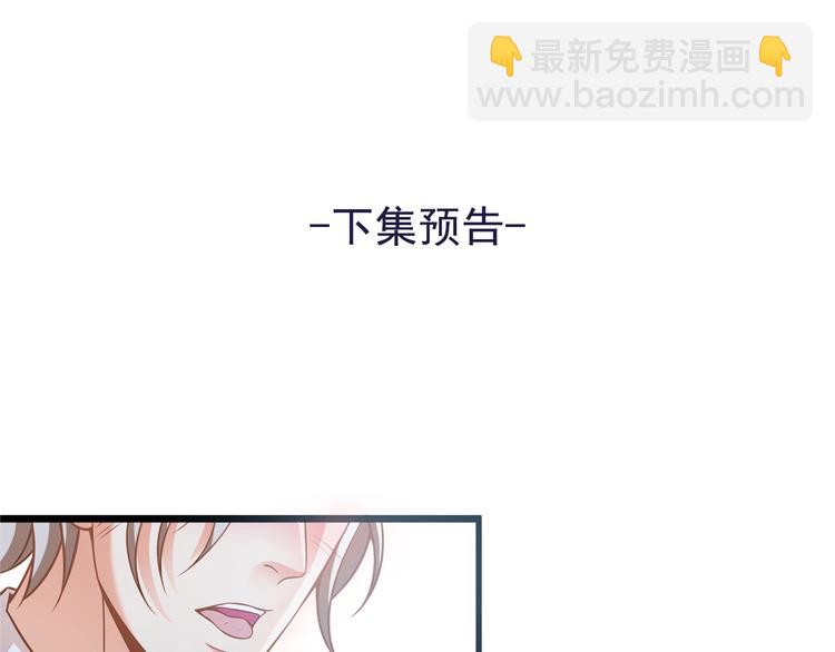 霸道總裁？不存在的！ - 第34話 睡醒之後的驚喜！(2/3) - 1