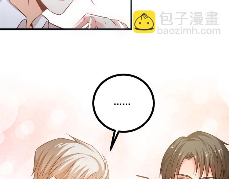 霸道總裁？不存在的！ - 第34話 睡醒之後的驚喜！(2/3) - 2