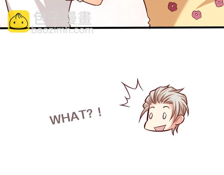 霸道總裁？不存在的！ - 第34話 睡醒之後的驚喜！(2/3) - 4