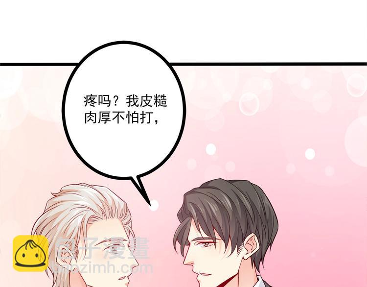 霸道總裁？不存在的！ - 第36話 你到底在做什麼？！(2/3) - 6