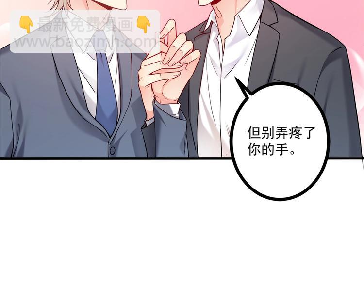 霸道總裁？不存在的！ - 第36話 你到底在做什麼？！(3/3) - 1