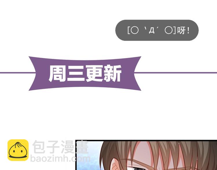 霸道總裁？不存在的！ - 第36話 你到底在做什麼？！(3/3) - 1