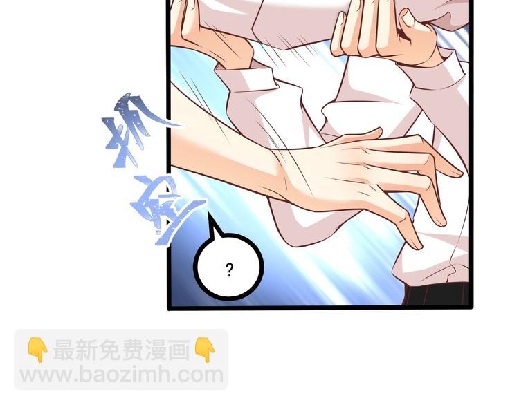 霸道總裁？不存在的！ - 第36話 你到底在做什麼？！(1/3) - 3