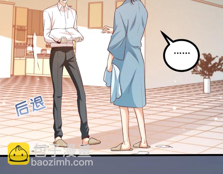 霸道總裁？不存在的！ - 第36話 你到底在做什麼？！(1/3) - 5