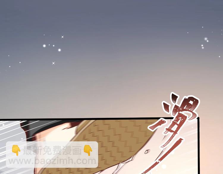 霸道總裁？不存在的！ - 第36話 你到底在做什麼？！(1/3) - 6