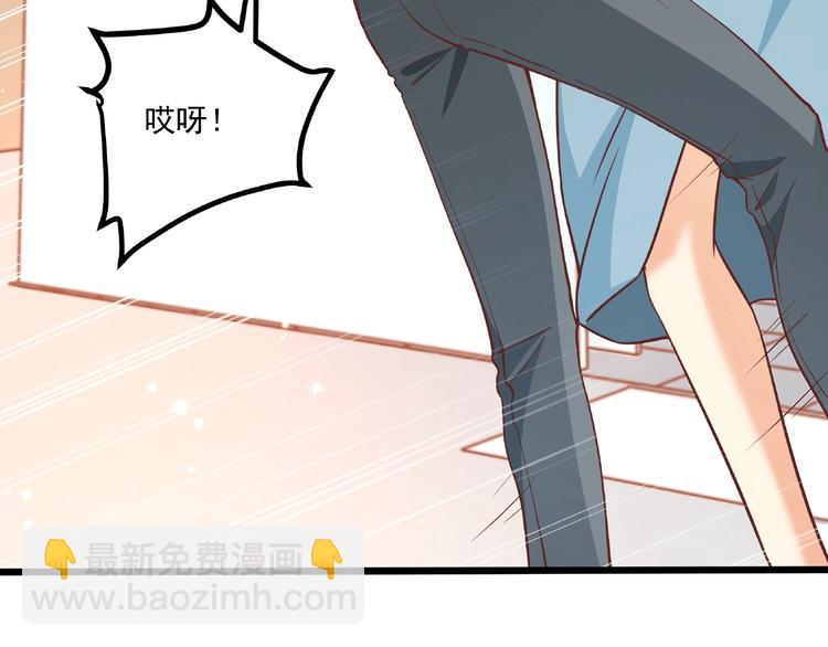 霸道總裁？不存在的！ - 第36話 你到底在做什麼？！(1/3) - 1