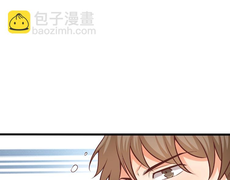 霸道總裁？不存在的！ - 第36話 你到底在做什麼？！(1/3) - 2