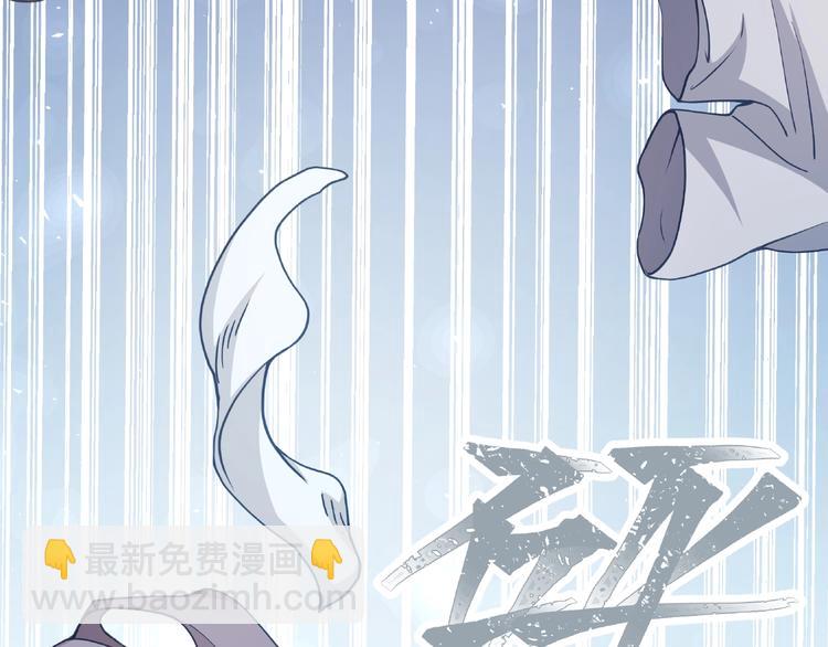 霸道總裁？不存在的！ - 第36話 你到底在做什麼？！(1/3) - 6