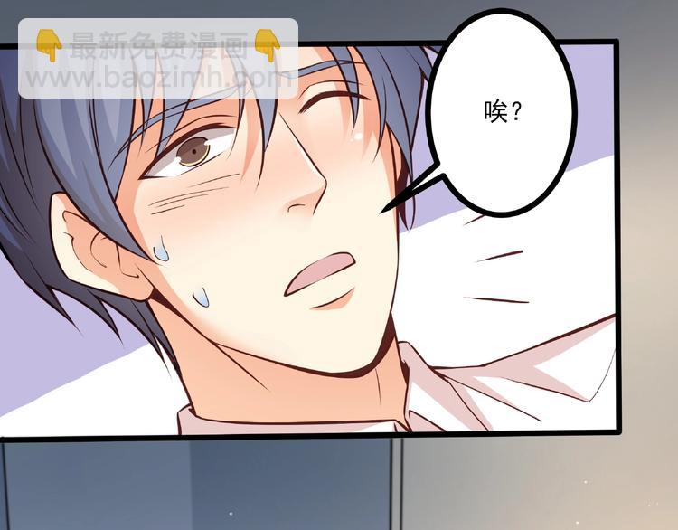 霸道總裁？不存在的！ - 第36話 你到底在做什麼？！(1/3) - 8