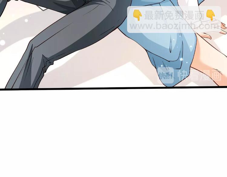 霸道總裁？不存在的！ - 第36話 你到底在做什麼？！(1/3) - 3