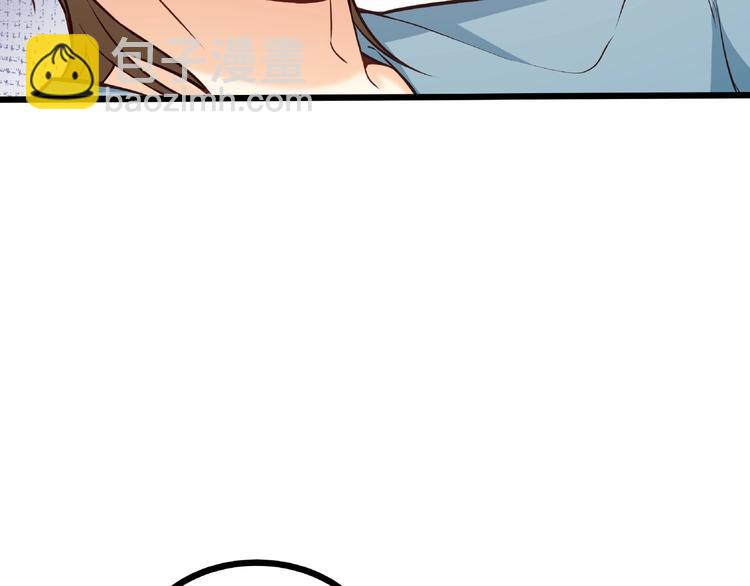 霸道總裁？不存在的！ - 第36話 你到底在做什麼？！(1/3) - 5