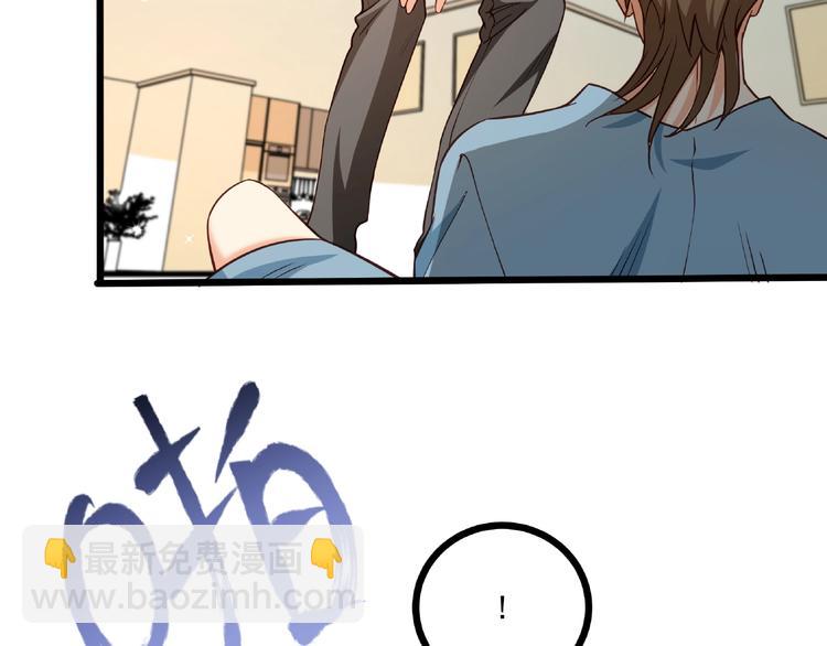 霸道總裁？不存在的！ - 第36話 你到底在做什麼？！(1/3) - 7