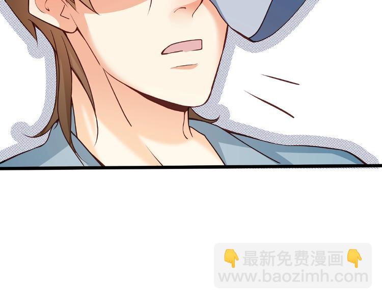 霸道總裁？不存在的！ - 第36話 你到底在做什麼？！(1/3) - 1