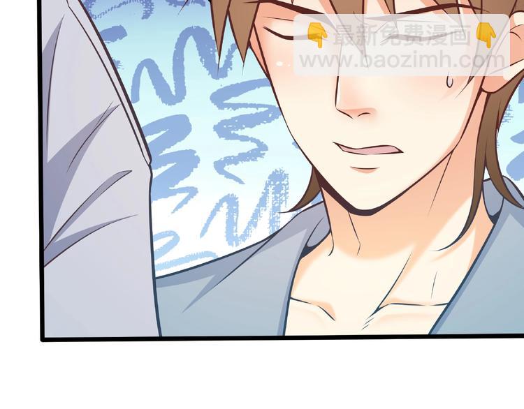 霸道總裁？不存在的！ - 第36話 你到底在做什麼？！(1/3) - 6