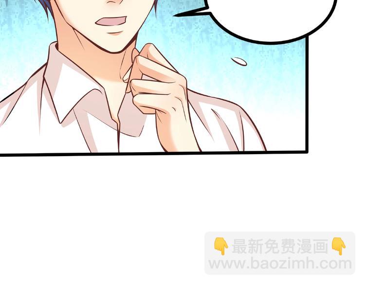 霸道總裁？不存在的！ - 第36話 你到底在做什麼？！(1/3) - 8