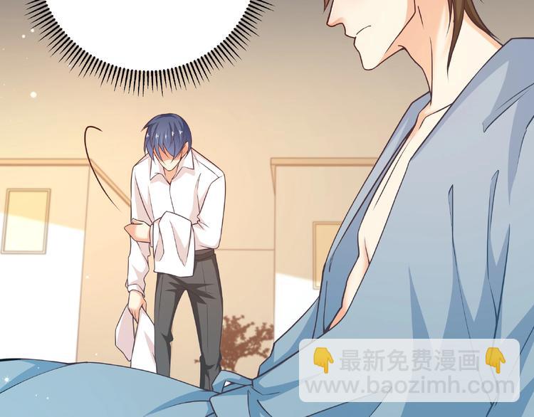 霸道總裁？不存在的！ - 第36話 你到底在做什麼？！(1/3) - 2