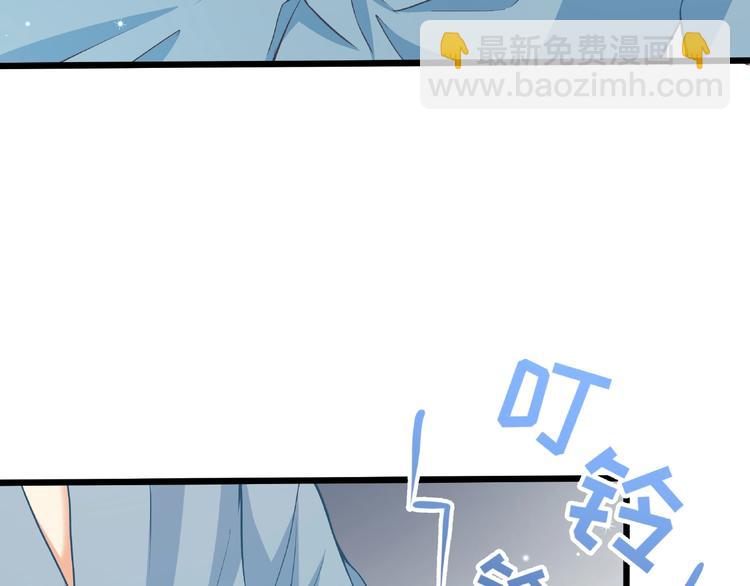 霸道總裁？不存在的！ - 第36話 你到底在做什麼？！(1/3) - 3