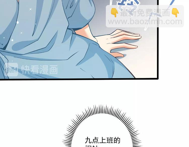 霸道總裁？不存在的！ - 第36話 你到底在做什麼？！(1/3) - 4