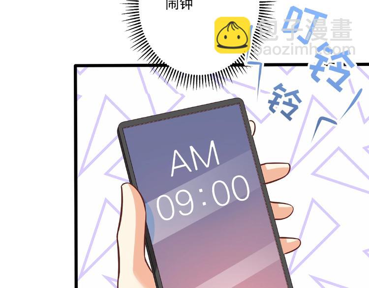 霸道總裁？不存在的！ - 第36話 你到底在做什麼？！(1/3) - 5