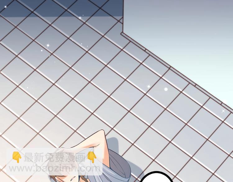 霸道總裁？不存在的！ - 第36話 你到底在做什麼？！(1/3) - 8