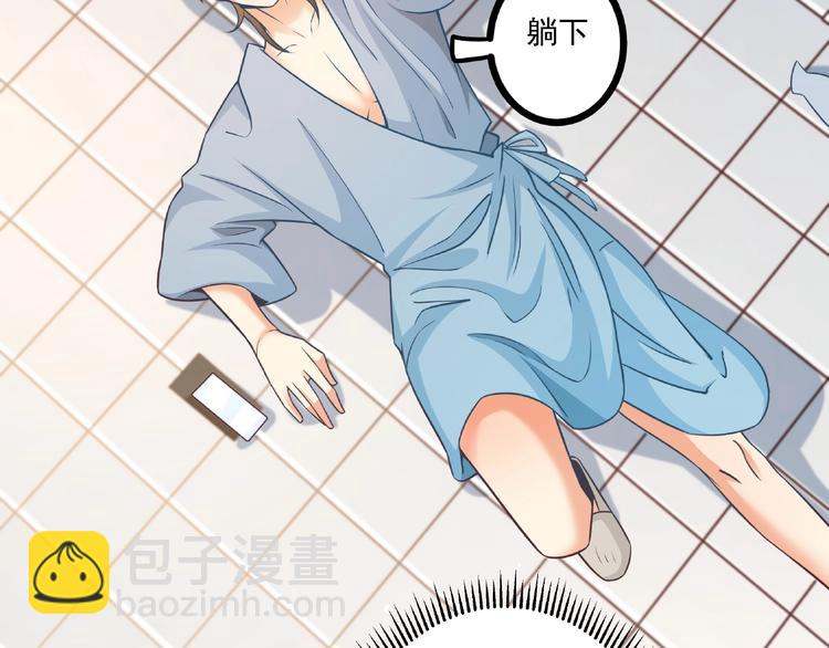 霸道總裁？不存在的！ - 第36話 你到底在做什麼？！(1/3) - 1