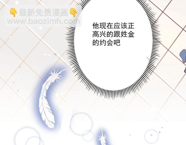 霸道總裁？不存在的！ - 第36話 你到底在做什麼？！(1/3) - 2