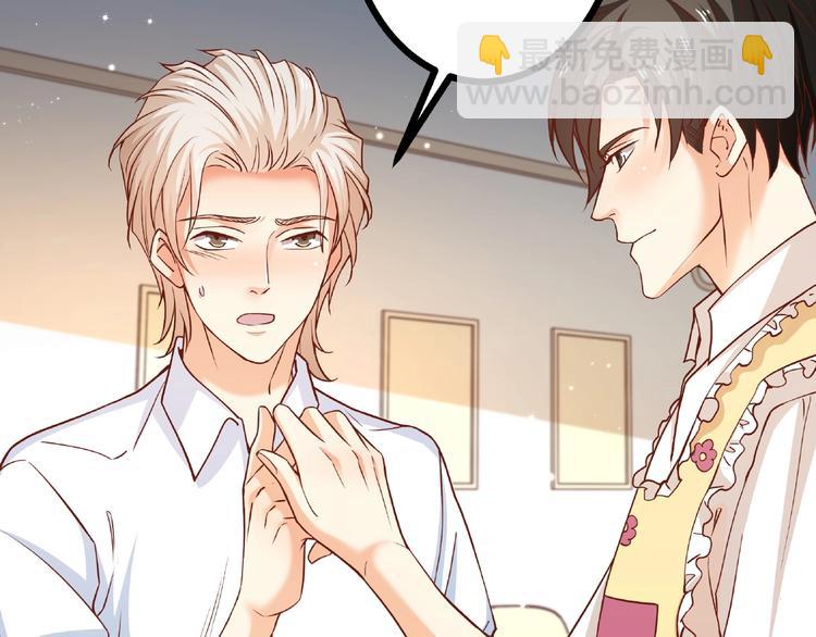 霸道總裁？不存在的！ - 第36話 你到底在做什麼？！(2/3) - 2