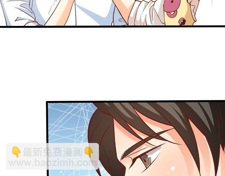 霸道總裁？不存在的！ - 第36話 你到底在做什麼？！(2/3) - 3