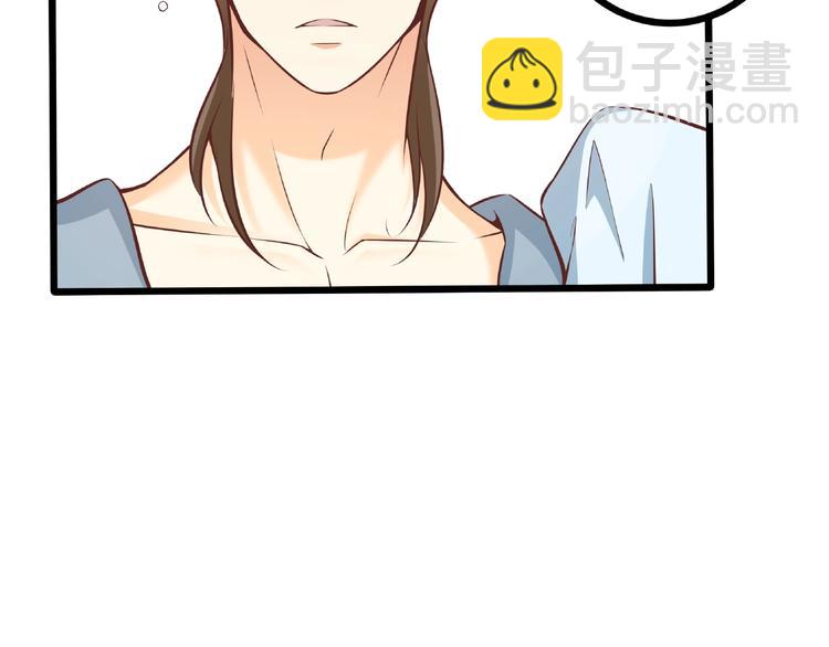 霸道總裁？不存在的！ - 第36話 你到底在做什麼？！(1/3) - 6